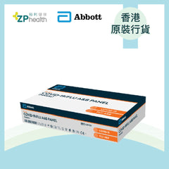 Panbio™ COVID-19/Flu A&B Panel (Nasal) 10T [HK Label Authentic Product] (Expiry Date: 2025 Dec)