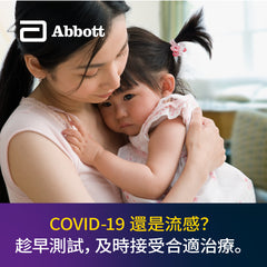 Panbio™ COVID-19/Flu A&B Panel (Nasal) 10T [HK Label Authentic Product] (Expiry Date: 2025 Dec)