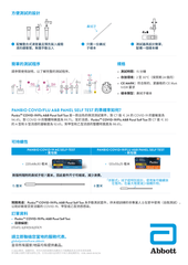 Panbio™ COVID-19/Flu A&B Panel (Nasal) 10T [HK Label Authentic Product] (Expiry Date: 2025 Dec)