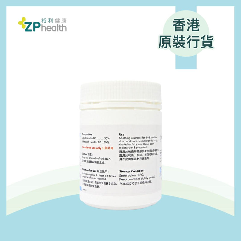 Liquid Paraffin 50% + White Soft Paraffin 50% Ointment 200g [HK Label Authentic Product]