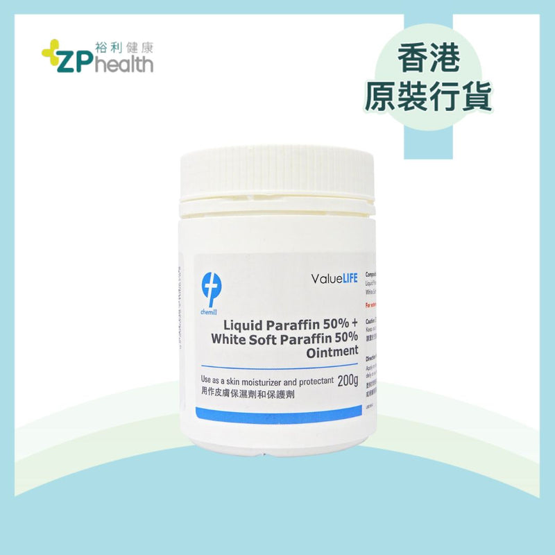 Liquid Paraffin 50% + White Soft Paraffin 50% Ointment 200g [HK Label Authentic Product]