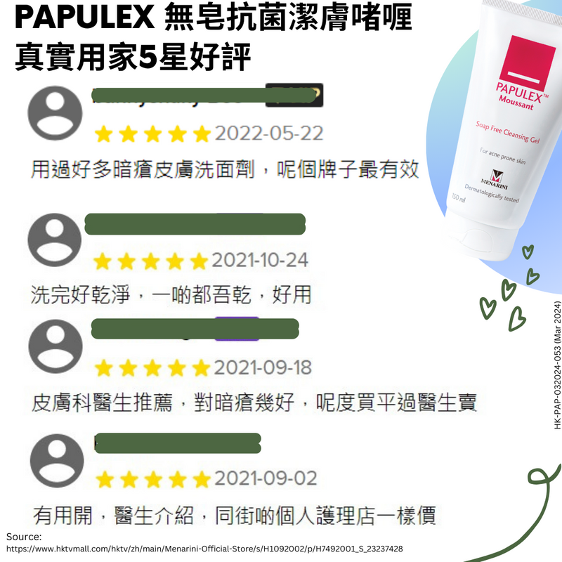 PAPULEX Cleansing Gel 150ml & Oil-Free Cream 40 ml Set (Suitable for all skin types)  [HK Label Authentic] (Expiry Date: 2025-08-12)