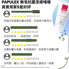 PAPULEX Cleansing Gel 150ml & Oil-Free Cream 40 ml Set (Suitable for all skin types)  [HK Label Authentic] (Expiry Date: 2025-08-12)