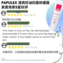 PAPULEX 控油補濕護膚套裝 (無皂抗菌潔膚啫喱150ml + 清爽控油抗菌修護霜) [香港原裝行貨] [到期日: 2025年8月12日]