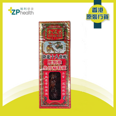 ZP CLUB | GOLDBOSS Hon Lung Zuo Gu Shen Jing Tong Oil 40ml [HK Label Authentic Product]